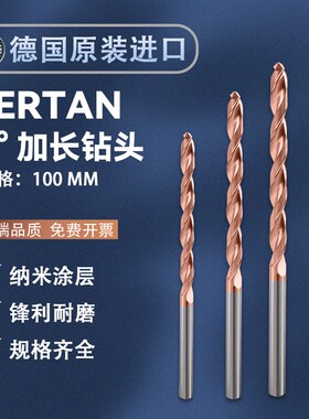 德国65度合金麻花钻头13.0 13.1 13.2 13.4 13.5 13.6 13.7 X100