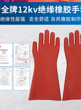 高压绝缘手套电工高压手套电工专用橡胶绝缘手套耐磨12KV20KV35KV