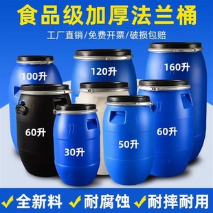 法兰桶加厚发酵桶大蓝桶200升塑料桶化工桶水桶大号储水桶大口桶