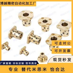 d10 L15 铜合金止推型OFP01 L20 L14 L12 无油衬套 L10