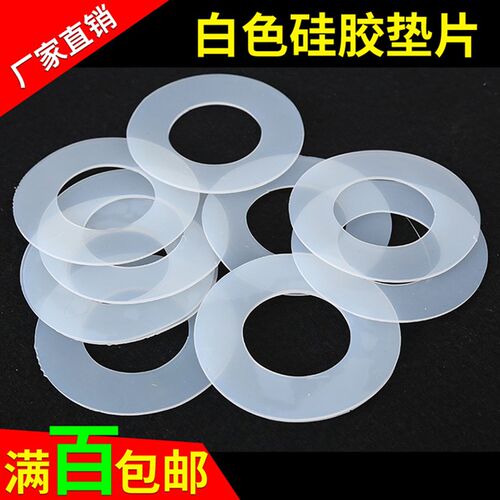 硅胶垫片/硅橡胶平垫/防水垫圈/波纹管密封圈 DN15 4分 10*18*2mm