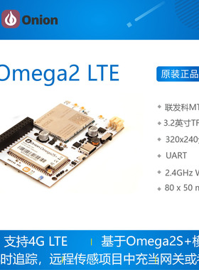 Onion Omega2 LTE MT7688 linux开发板 4G LTE  GNSS Omega2S+