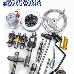 云南宝鸡车床6140 光杆套花键轴蜗杆刻度盘 6150溜板箱齿轮刻度盘