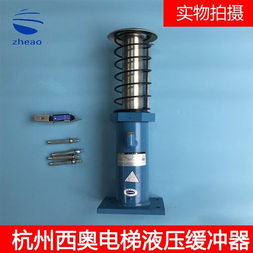 西奥电梯/西子奥的斯液压缓冲器沪宁HYF65/210A/275A/80B/175A