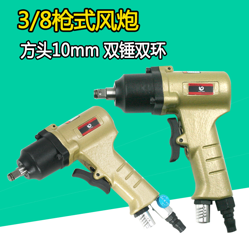 速豹12HKD气动扳手12H枪式10H风扳10HKD套筒小风炮3/8方头10mm