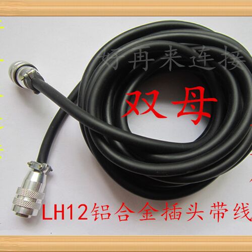航空插头带线XS12/LH12双母头-2 3 4 5 6 7芯 XS12JK-4P/Y 铝合金