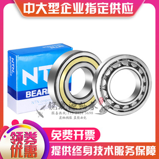 207EW 204 205 203 NUP202 进口日本轴承N 206