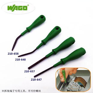 万可WAGO德国210-658 648弯头螺丝刀647端子拆装一字螺丝批折角