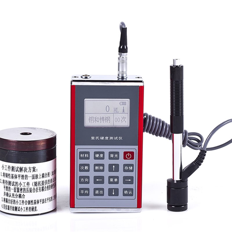 leeb130金属壳里氏硬度计 高精度硬度仪 便携洛氏硬度计