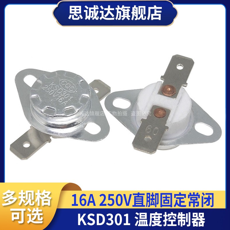 KSD301 302温度控制器温控开关45/50190度250V16A直脚固定环常闭