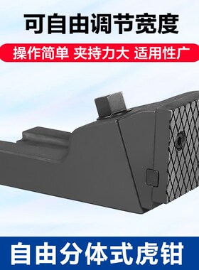 自由式虎钳FV350N FV450N FV550N平口钳组合分体式强力钳子大开口