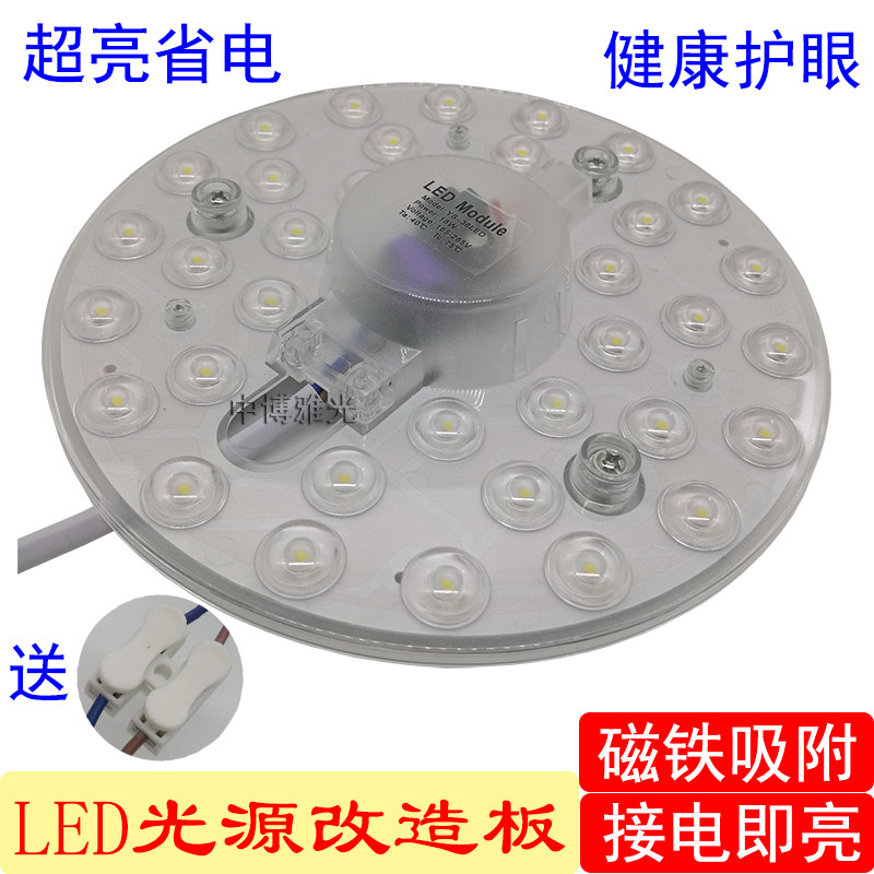 led吸顶灯改造灯板圆形灯芯灯盘灯管改造超亮节能透镜LED模组光源,清洗/食品/商业设备,洗车机,淘宝优惠券,粉丝福利购,淘宝优惠卷