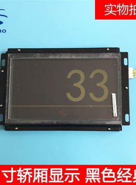 杭州西奥电梯配件/西子奥的斯7寸轿厢液晶显示器黑色经典LM2GD004