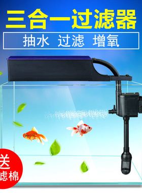 鱼缸过滤器森森三合一潜水泵上置过滤器静音循环增氧外置滤盒净水
