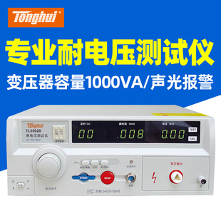 TL5605A耐电压测试仪电压0 同惠TL5502B TL5520B TL5510A 5kV