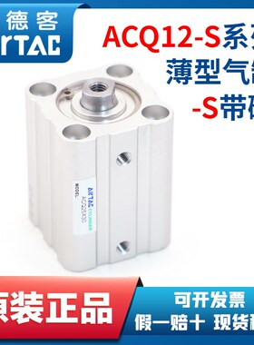 正品亚德客气缸ACQ12S薄型气缸ACQ12X5X10X15X20X25X30X40X50X60S
