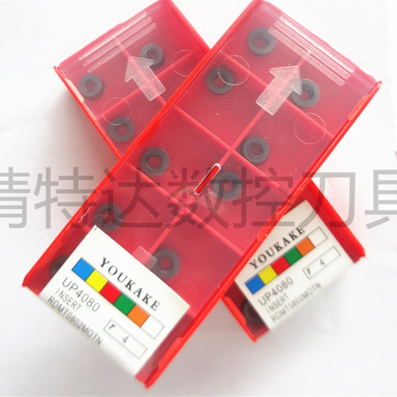 特价正宗YOUKAKERPMT-0802MOR4刀粒数控刀片数控刀具 铣刀杆