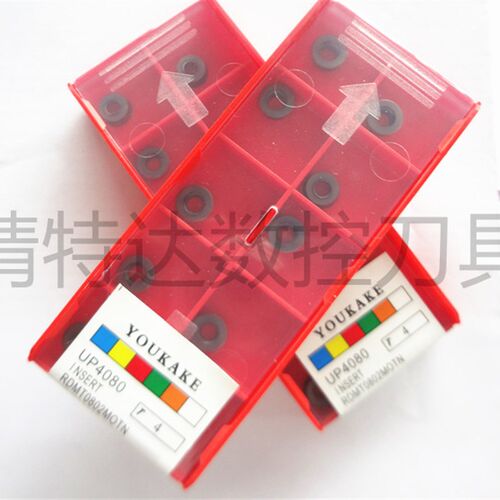特价正宗YOUKAKERPMT-0802MOR4刀粒数控刀片数控刀具 铣刀杆