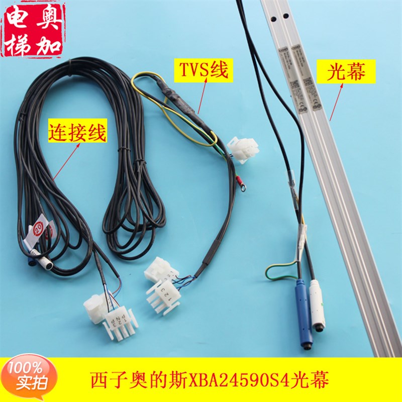 西子奥的斯电梯光幕XAA24590S4 CEDES光幕MiniMax-79/159电梯光幕