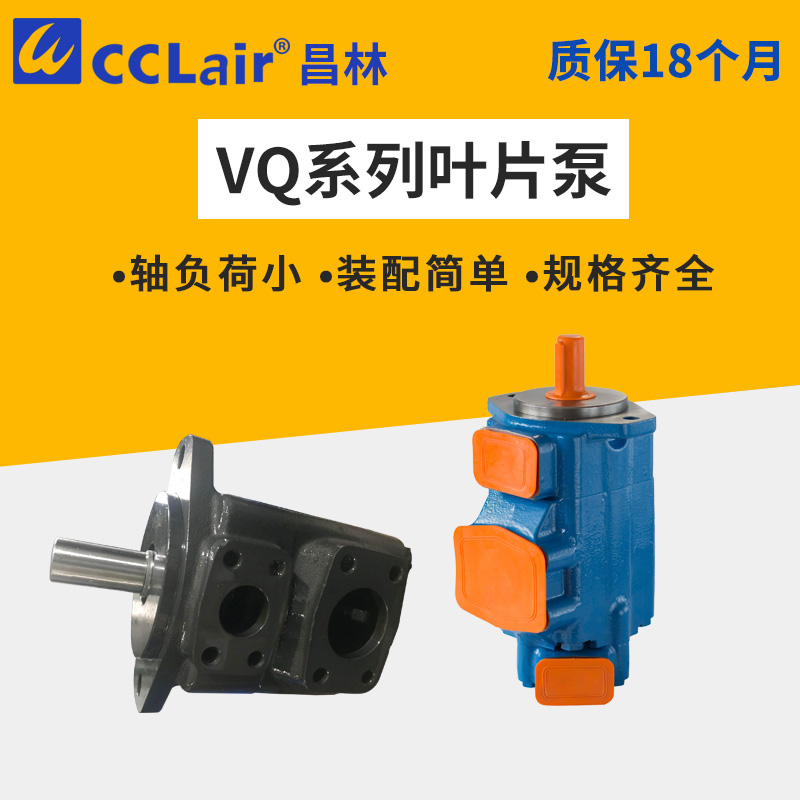 20VQ威格士型35VQ32A液压油泵叶片泵25VQ14A 45VQ60A-1A20,2520VQ