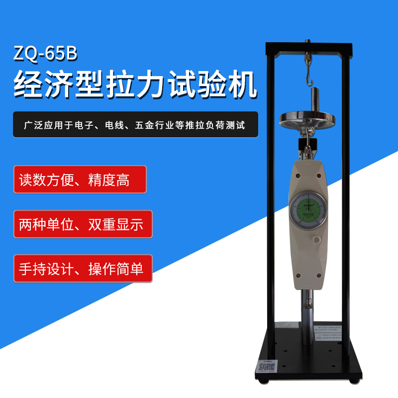 智取ZQ-65B指针拉力试验机0-50公斤500推拉力计弹簧测力计推拉