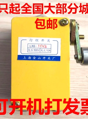 单臂滚轮式行程开关LX6-10Q一常开限位开关LX6-01Q一常闭防水防尘