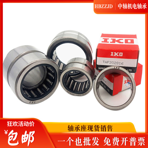 进口IKO滚针轴承 TA 3025 3030 3220 3230 3512 3515 3520 3525 Z