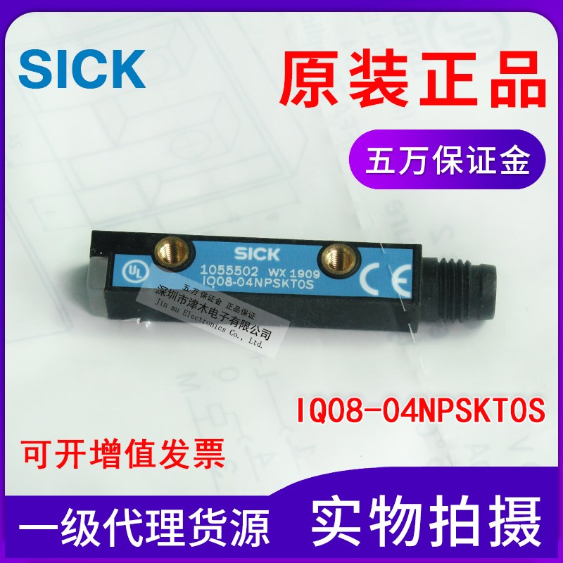 正品SICK西克接近传感器 IQ08-04NPSKT0S 1055502直流三线PNP常开