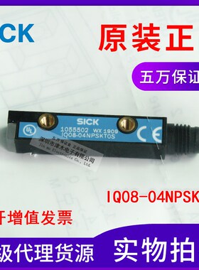 正品SICK西克接近传感器 IQ08-04NPSKT0S 1055502直流三线PNP常开