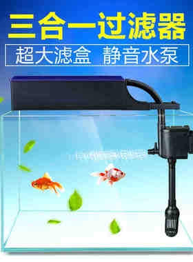 森森鱼缸三合一过滤器JS400 600上滤水族箱潜水泵循环增氧外置滤