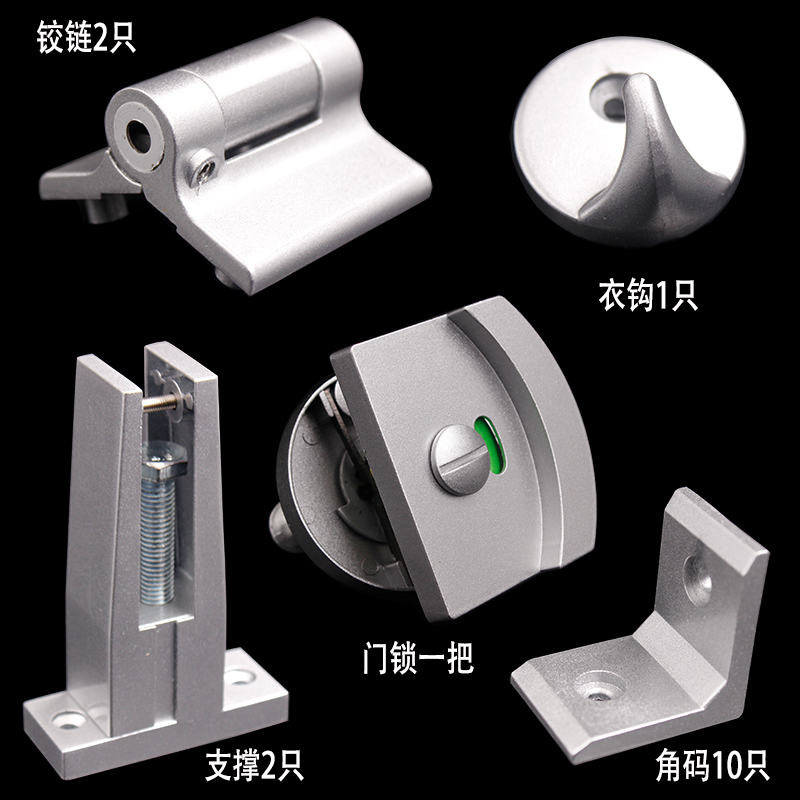 公共厕所卫生间隔断五金配件 铝砂银支撑脚指示门锁合页铰链 套装