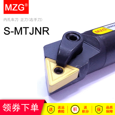 MZG数控精密车内孔车刀杆S16Q S20R S25S S32T -MTJNR16 -MTJNL16