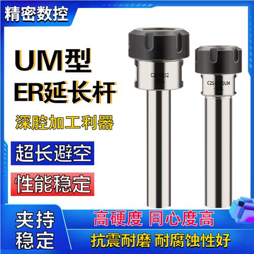 CNC数控刀柄ER直柄加长杆延长杆品质头部ER32全部系列C20 C25 C32