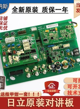 日立电梯对讲终端板DIS2000D 轿顶对讲终端板65000169-V20V21全新