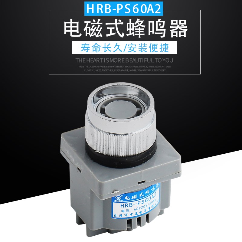 中厦 HRB-PS60A2 AC220V 开孔30 蜂鸣器/电子防盗警报器