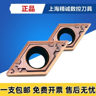 070208HQ 日本 070204HQ PR930 不锈钢钢件 京瓷刀片DCMT070202HQ