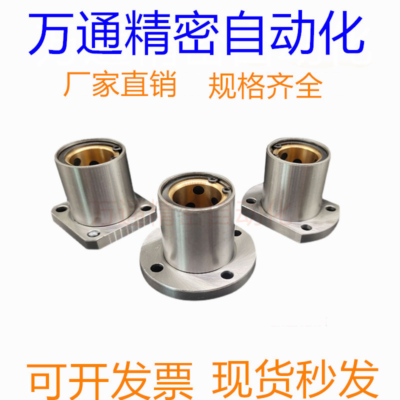 双衬型带法兰线性滚珠衬套LNG03/13/23-d6/d8/d10/d12/d16镀镍d20