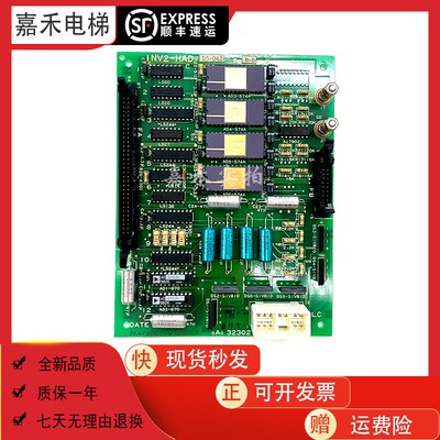 适用于永大日立电梯主板INV2-HAD 32302795通讯板轿厢板