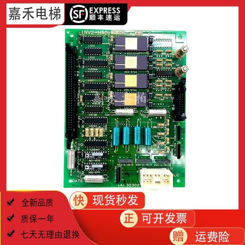 适用于永大日立电梯主板INV2-HAD 32302795通讯板轿厢板