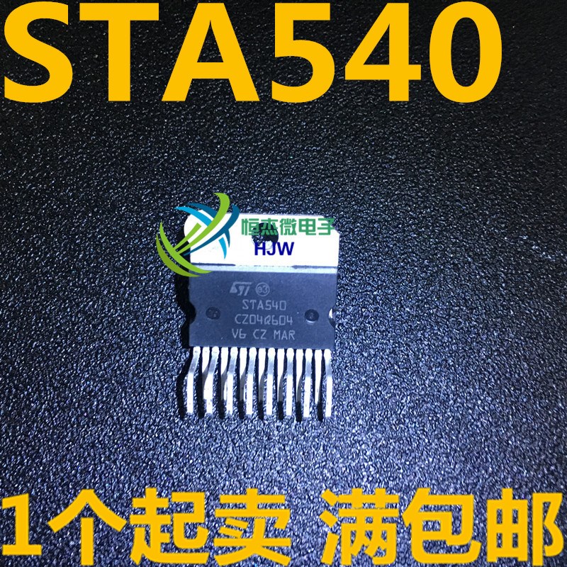 STA540 音频功放IC ZIP15 进口全新原装现货可直拍 绝非拆机翻新