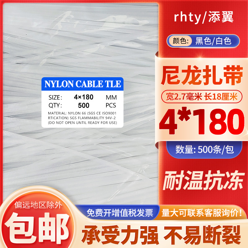 4*180自锁式尼龙扎带塑料扎线带捆绑束线带固定卡扣拉紧器一拉得