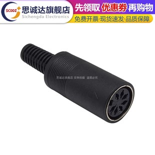 S端子3 芯MIDI公头母头插头电脑大键盘鼠标插座DIN 8P针