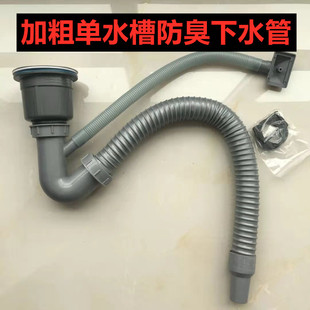 洗菜盆下水管配件单双槽水池下水器过滤厨房加粗排水管防臭反水弯