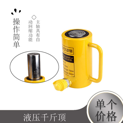 FCY-20100长型液压千斤顶 分离式立式油压千斤顶 20吨100mm