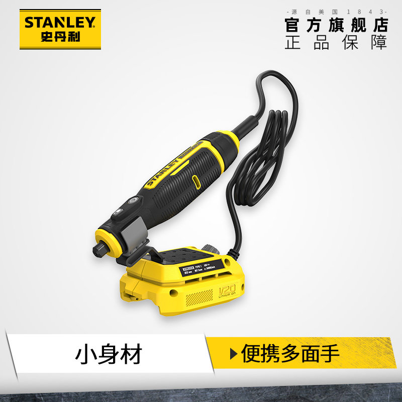 史丹利电磨机锂电电动打磨机手持式小型雕刻笔玉石抛光神器工具