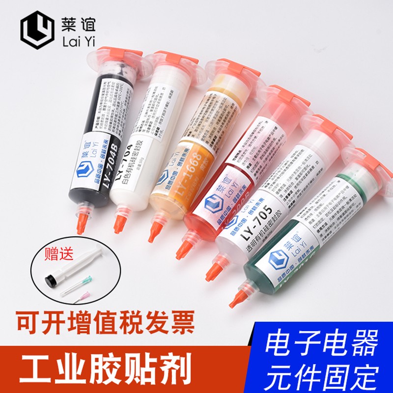 704硅橡胶工业白胶704b黑色705透明黄红绿胶水电子线路板元件固定