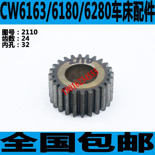 沈阳CW6163车床齿轮兰州CW6163D车床齿轮安阳CW6163车床齿轮