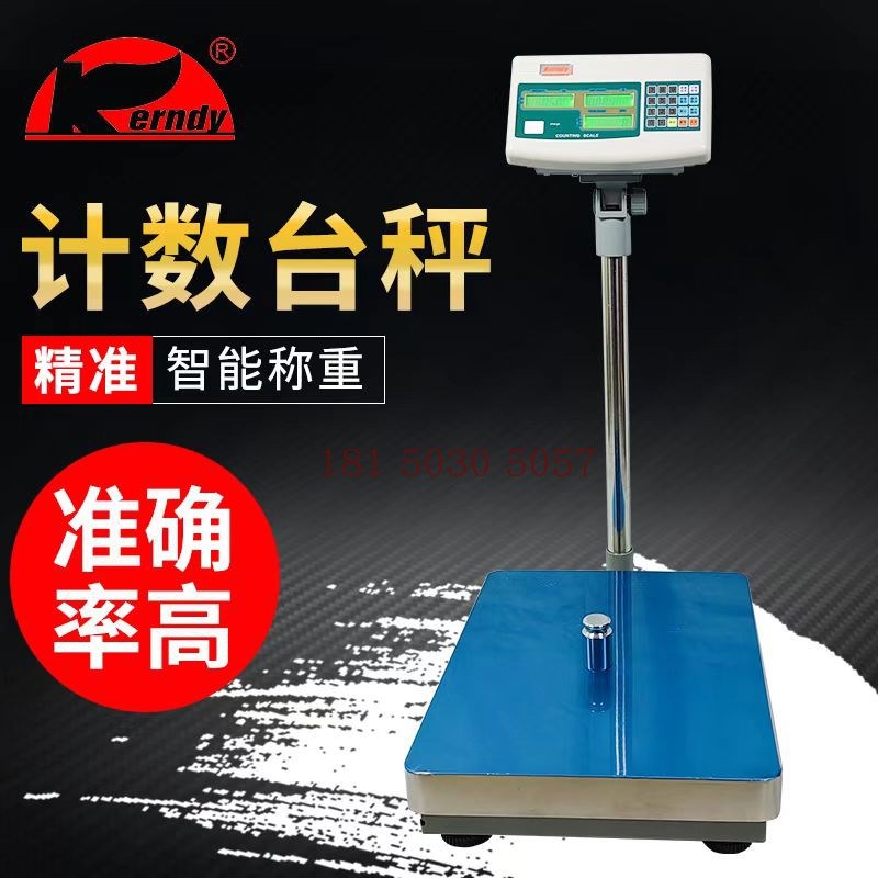 福州科迪TSS-CC电子不锈钢计数台秤点数秤电子台秤标准台称电子秤