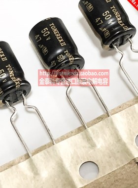 ELNA ROB TONEREXII 音频发烧电容 50V47UF 8X11.5 伊娜无氧铜脚