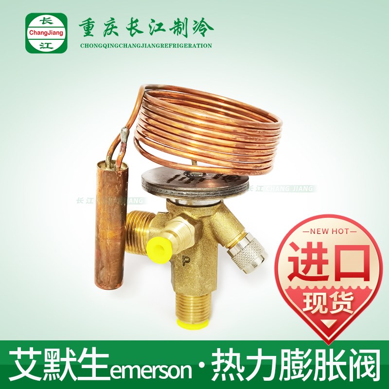 原装正品艾默生热力膨胀阀TIE-HW外平衡R22冷库配件可替换丹佛斯